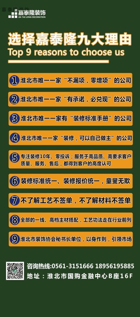選擇嘉泰隆裝飾的9大理由！
